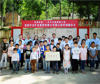 書香校園，愛(ài)滿開元 “書香校園——開元書屋援建工程”系列慈善活動(dòng)首站開啟
